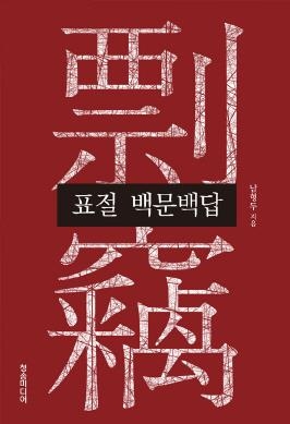 인공지능이 쓴 글을 자기 글로 발표하면 표절일까, 아닐까 - 1
