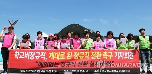 기간제교사·강사 정규직화 막판 논란…"현직 교사 88% 반대"0