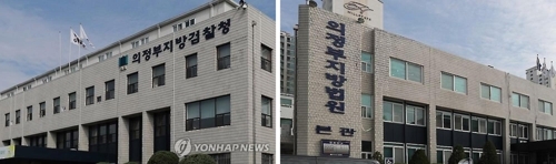 의정부지법 반환미군기지 이전 취소…다른 3곳 검토(종합) - 1