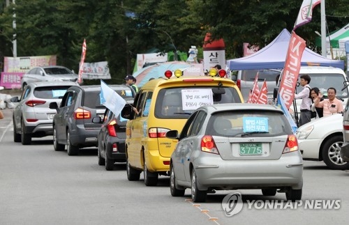 "사드 반대" 차량 행진