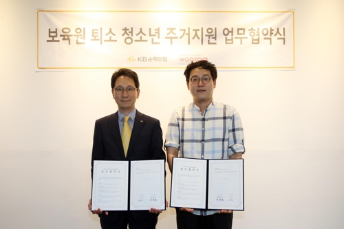 KB손해보험, '셰어하우스 우주'와 보육원 퇴소 청소년 주거지원 업무협약