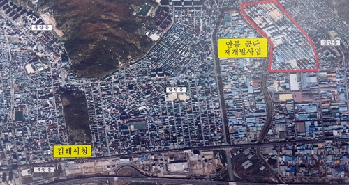 안동공단 재개발사업 예정지