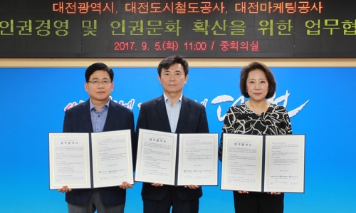 '인권경영 및 인권문화 확산 업무협약'
