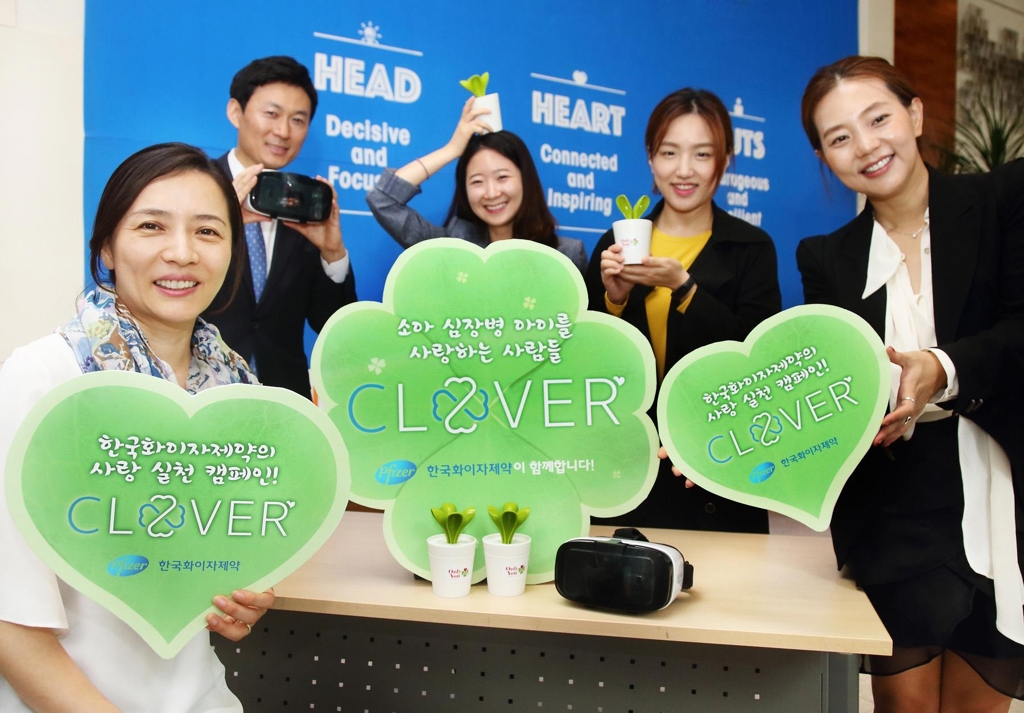 '클로버'(CLOVER) 캠페인