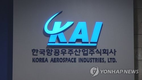 한국항공우주산업주식회사(KAI) [연합뉴스TV 제공]