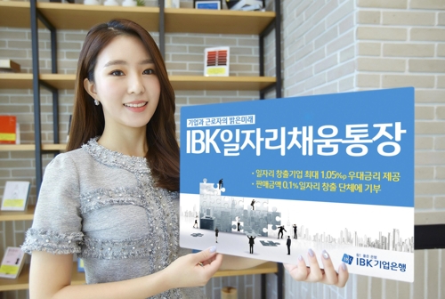 기업은행 상품 홍보 이미지