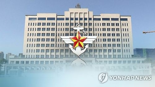 국방부 청사