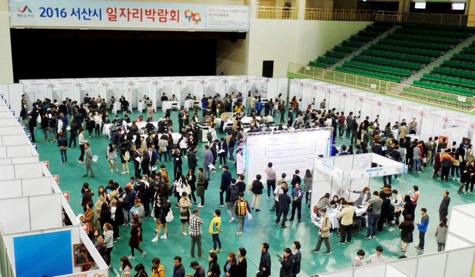 지난해 열린 서산시 일자리 박람회