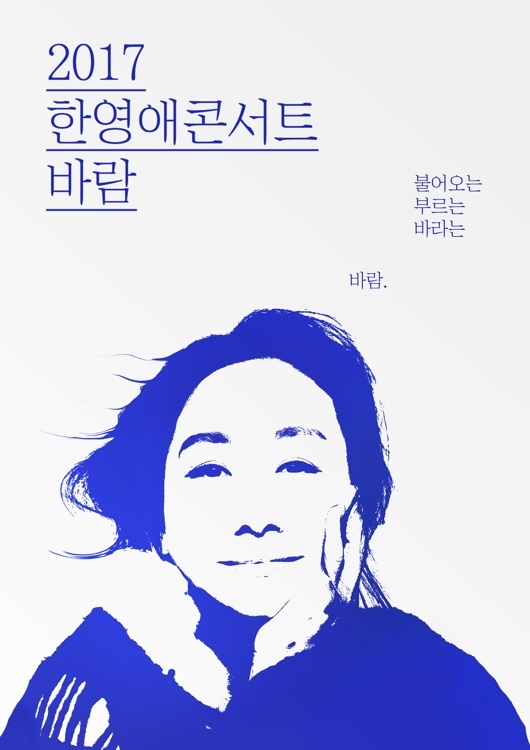한영애, 10월 콘서트…"가을, 그저 노래하고 싶었다" - 1