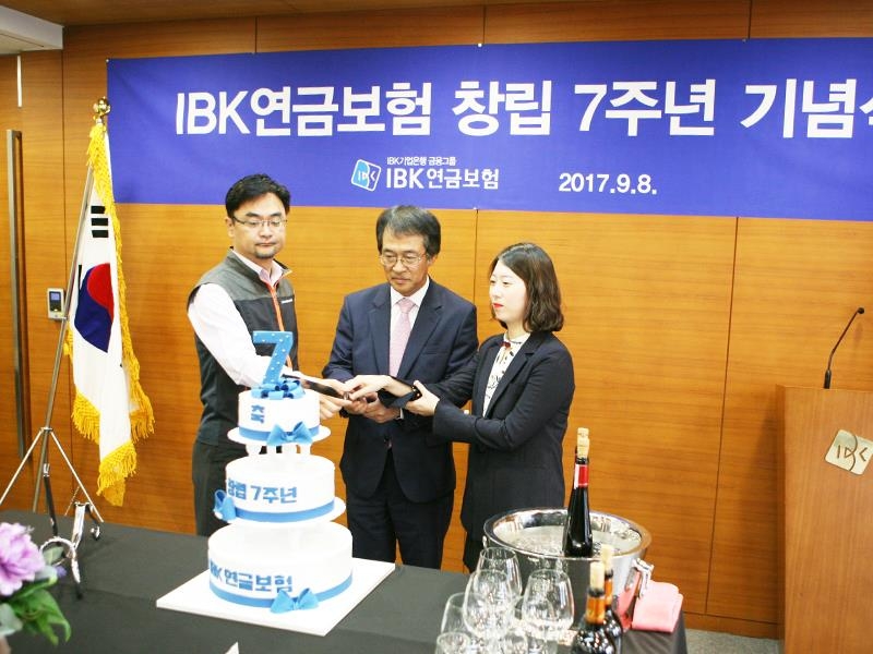 IBK연금보험, 창립 7주년 기념식