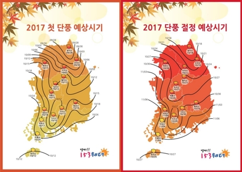 153웨더 "올해 첫 단풍 9월 28일 설악산"