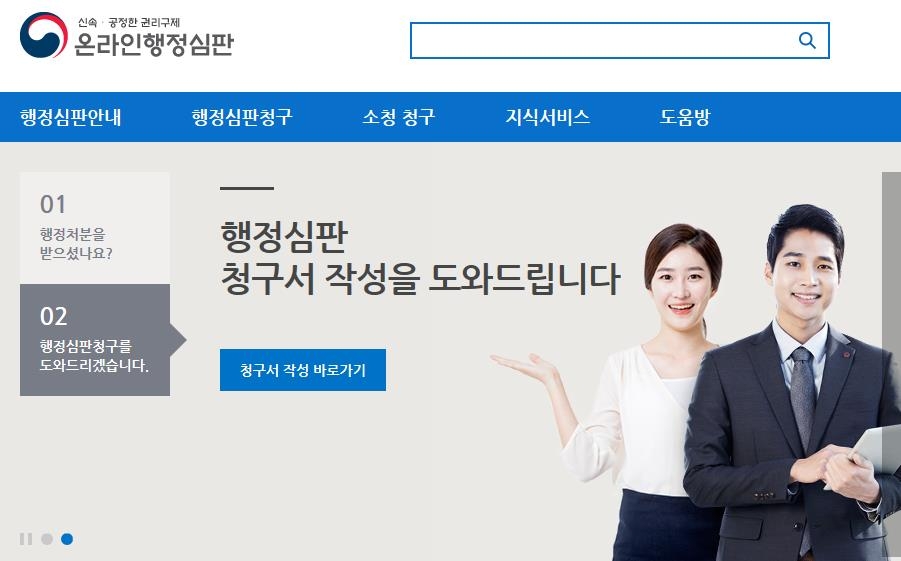 중앙행심위 "외손자에 이미 지급한 보훈급여 환수는 가혹" - 1
