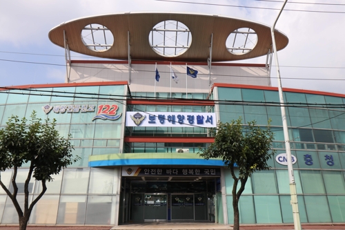 보령해양경찰서 전경