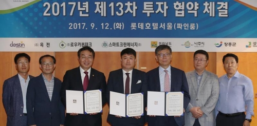 투자 협약
