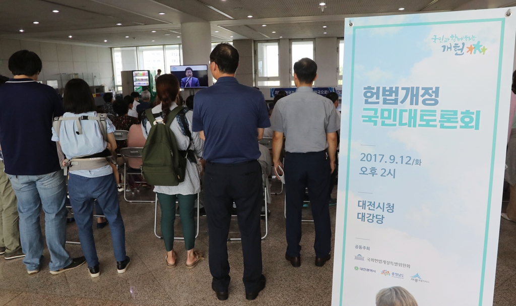 12일 대전시청 대강당 개헌 대토론회장 좌석이 일찌감치 가득 차 일부 시민이 로비에서 외부 모니터로 토론회를 지켜보고 있다.
