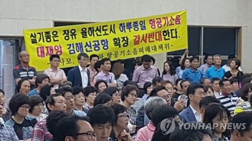 김해신공항 확장 한다