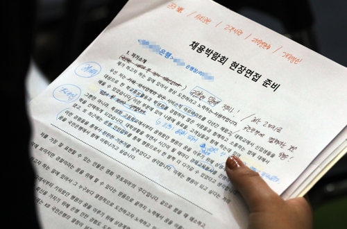 취업 박람회 현장-9
