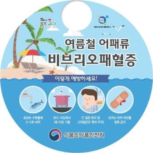 "해산물 익혀 드세요"…비브리오 패혈증균 잇단 검출 - 1