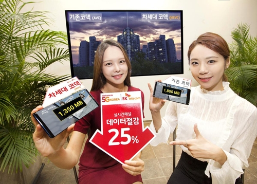 옥수수 실시간 채널, 데이터소모 25% 줄고 화질 좋아진다 - 1
