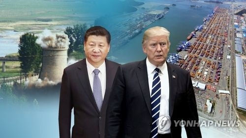 트럼프와 시진핑