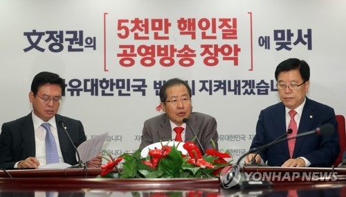 한국당, 이번에는 사무처 구조조정…직원 16명 대기발령 통보 - 1