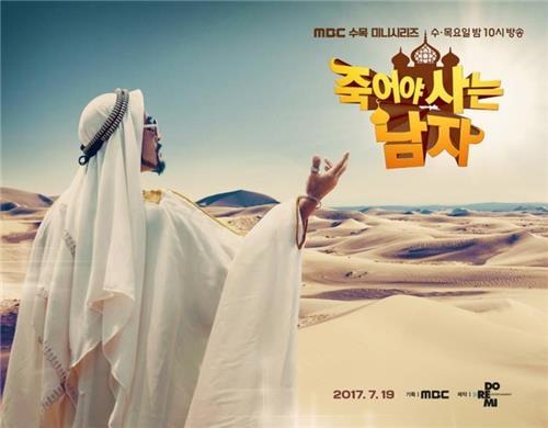"드라마의 실험을 허하라"…형태·내용·플랫폼 다변화 가속 - 2