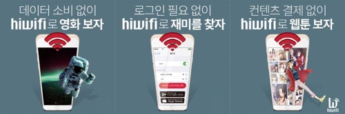 비스타, 추석 연휴 맞아 '하이와이파이' 이벤트 - 1