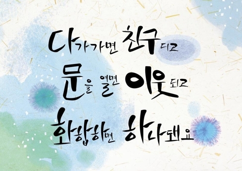 '다문화' 삼행시 부문 대상 수상작.