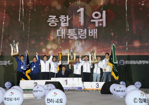 제37회 전국장애인체전 폐막…충북 종합순위 1위 - 1