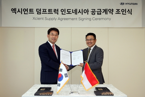 엑시언트 덤프트럭 인도네시아 공급계약 조인식
