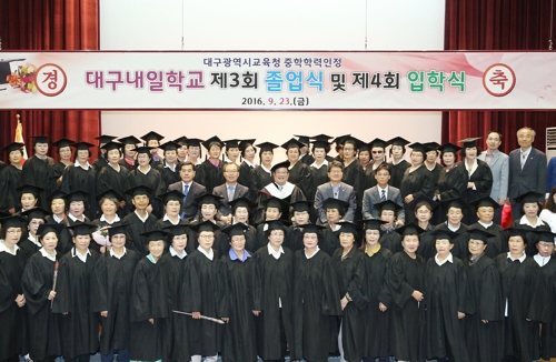 대구내일학교 작년 졸업·입학식