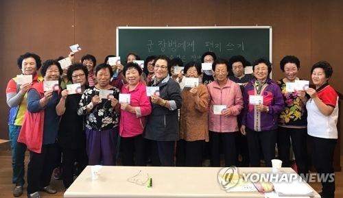 삼척 문해교실 어르신들-장병에 편지