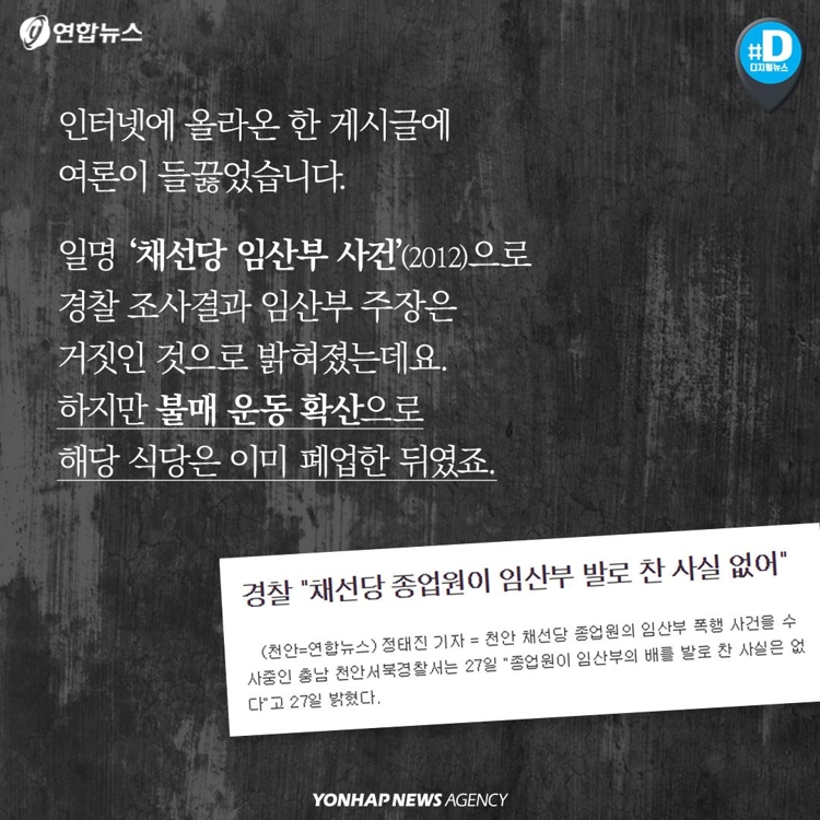[카드뉴스] 당신도 처참하게 당할 수 있다…'SNS 마녀사냥' 심각 - 3