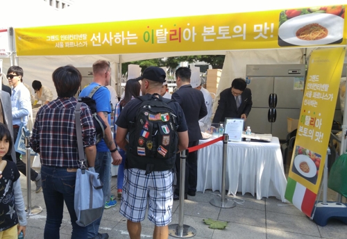 지난해 열린 글로벌 명장 셰프 음식축제