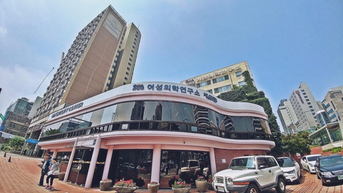 차병원 여성의학연구소