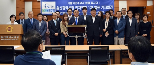 민주당 울산시당 인재영입 발표 기자회견