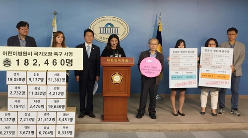 '모든 아동 의료비 본인부담 100만원 상한제 도입해야'