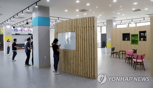 청년 창업공간