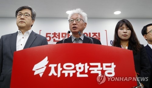 한국당 혁신위 '지방선거 여성·청년공천 50%로 확대' 권고 - 1