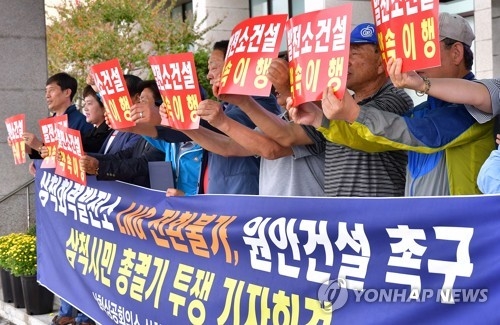 성명 발표하는 삼척상공회의소와 삼척시사회단체협의회
