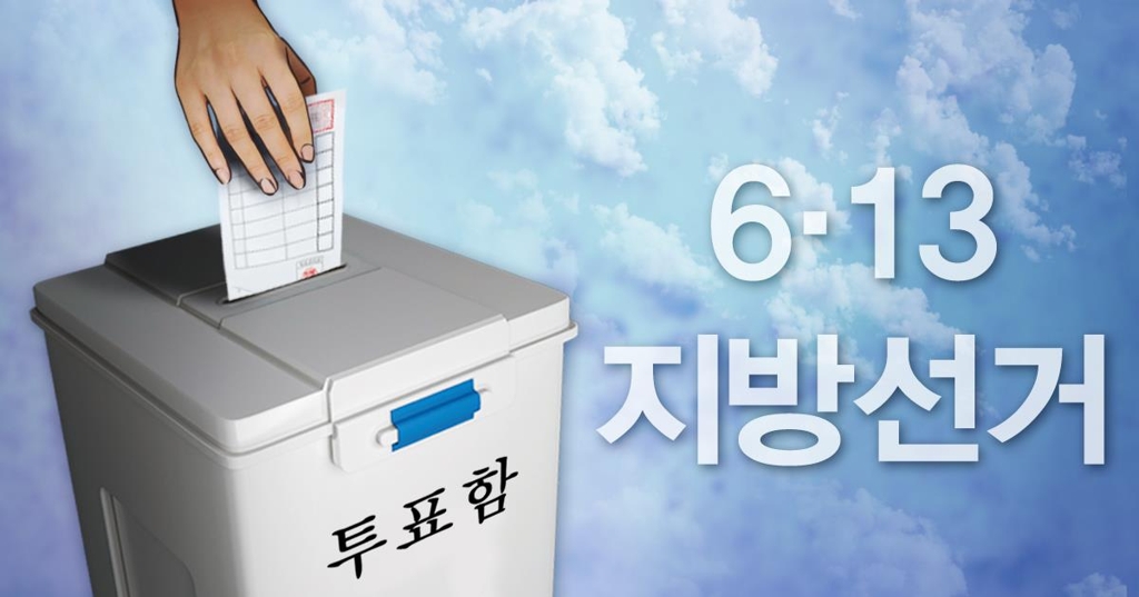 '6·13 지방선거' 8개월여 앞으로…1차 가늠자 추석민심 어디로 - 1