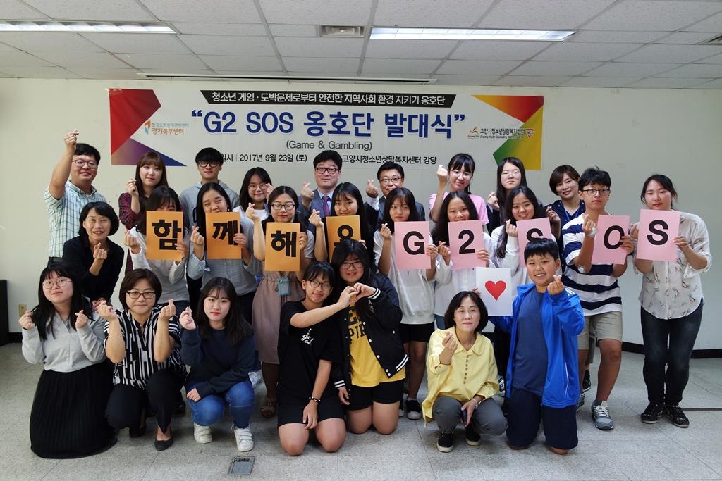도박으로부터 안전한 환경 지키기 위해 또래가 나선다 - 1