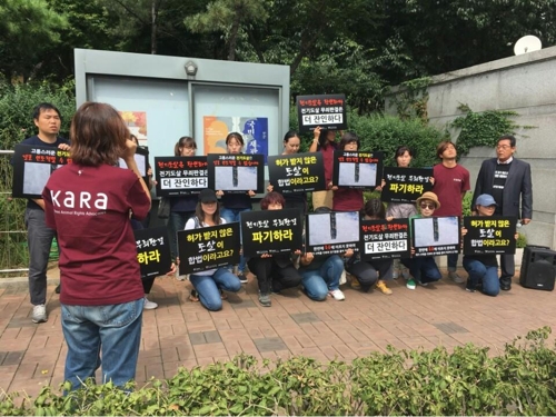 동물보호단체 기자회견