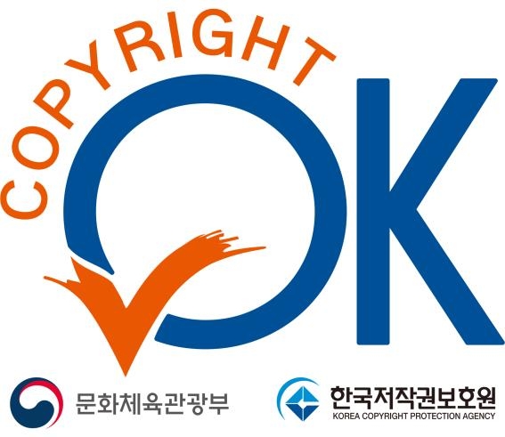 저작권OK 인증