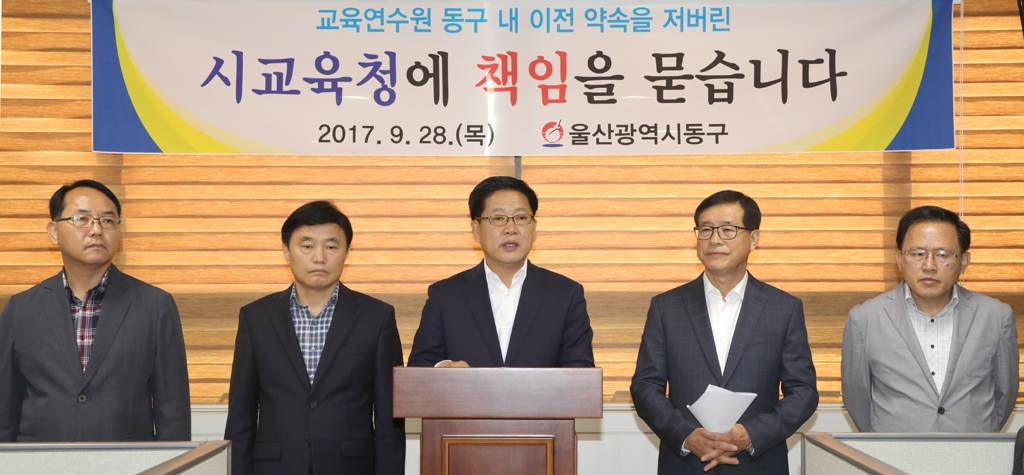 기자회견 하는 권명호 울산 동구청장