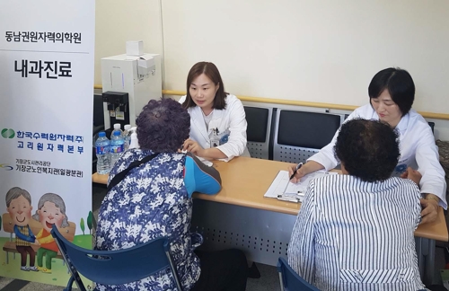 의료봉사