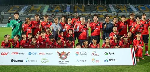 경남FC 홈경기 선수단 격려