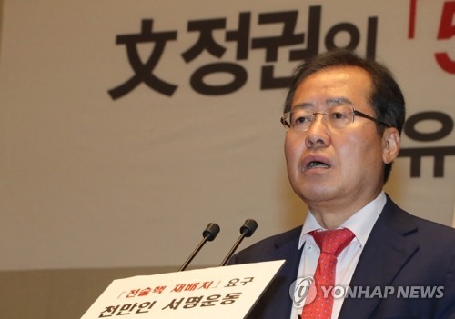 홍준표 "文대통령 전작권 환수, 코미디 같은 발상"(종합) - 1