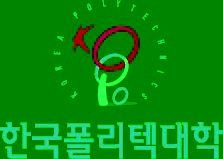 폴리텍大, '3개월 하이테크 단기 과정' 원서 접수 - 1