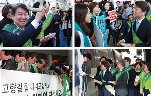 국민의당 지도부 귀성인사